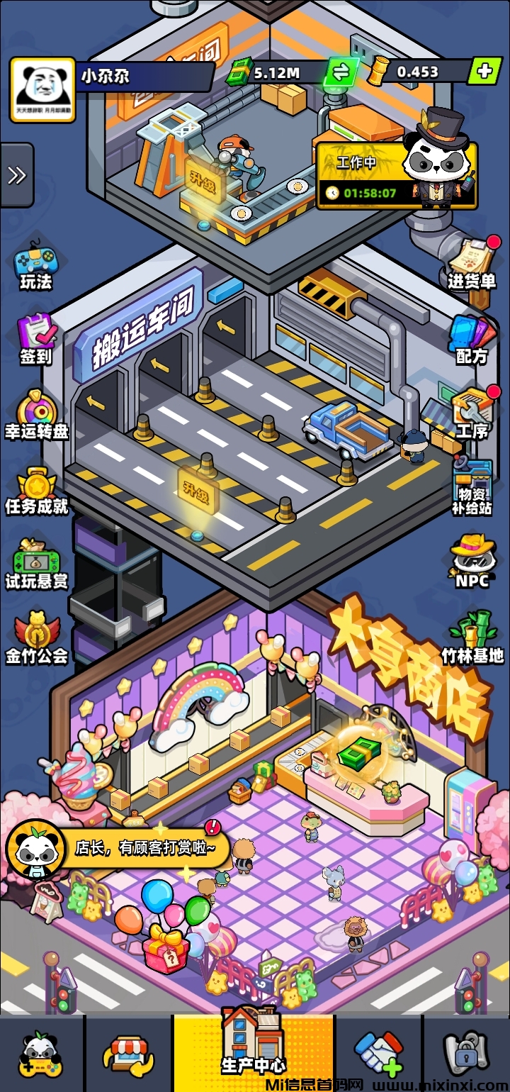 20241107215023388-Screenshot_20241106_000704_com.lehayou.pandatycoon