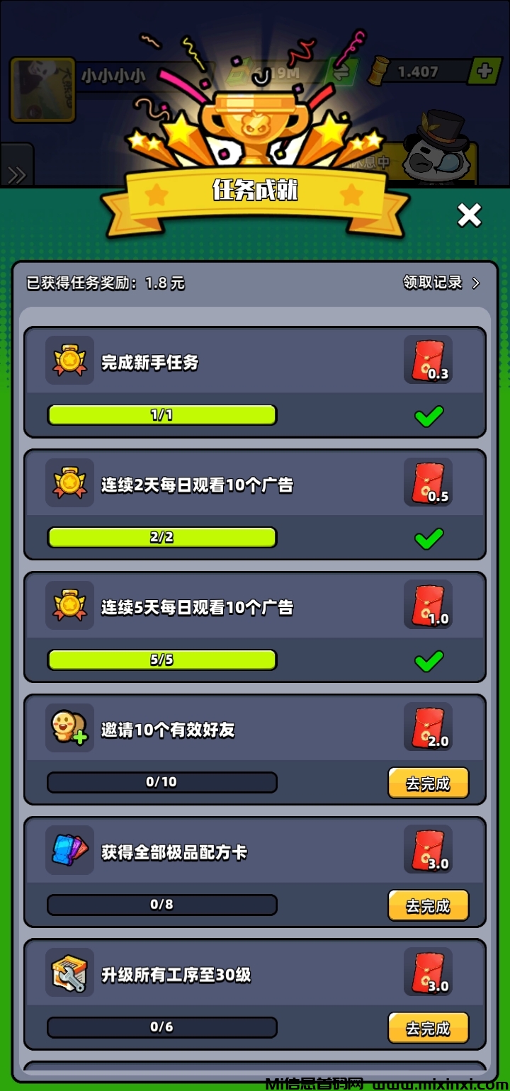熊猫大亨/刚上线-有扶持-全程零鲁无充值-首码项目网