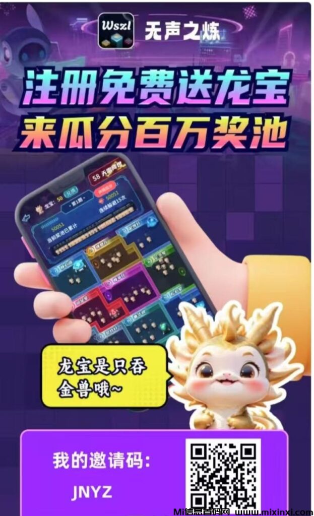 0撸项目无声之炼-首码项目网