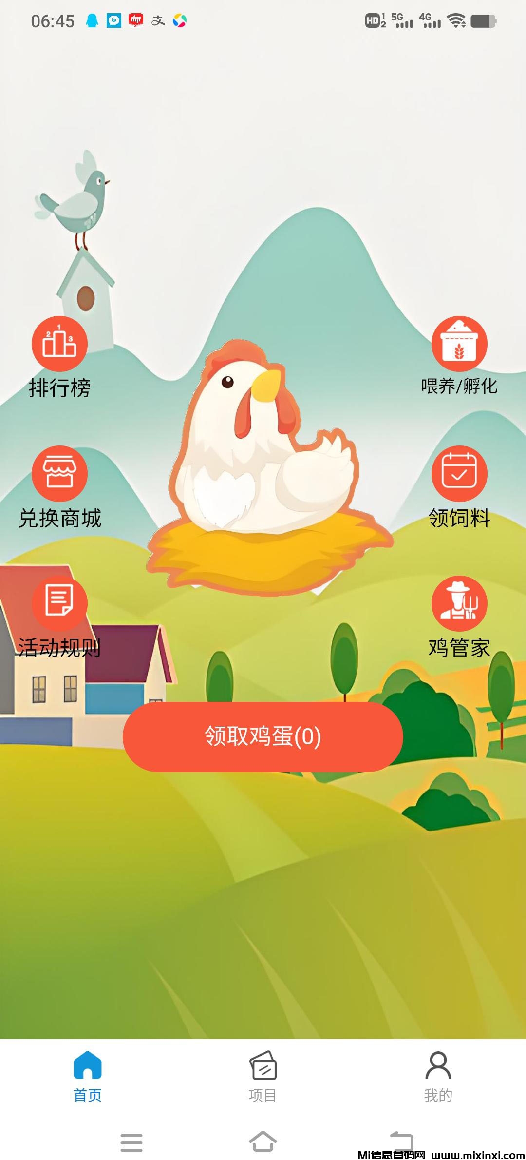 【微殖场】集人脉，养小鸡一体，注册送一只鸡每天生产鸡蛋，鸡蛋可提可交易-首码项目网