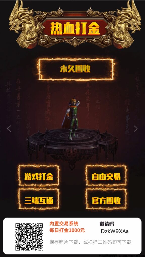 热血打金首码刚出,2024黑马项目,收益远超同类-首码项目网