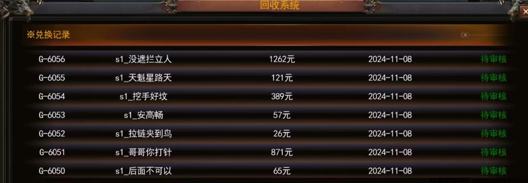 图片[7]-传奇打金，永不掉装备，每天500+++上不封顶-首码项目网