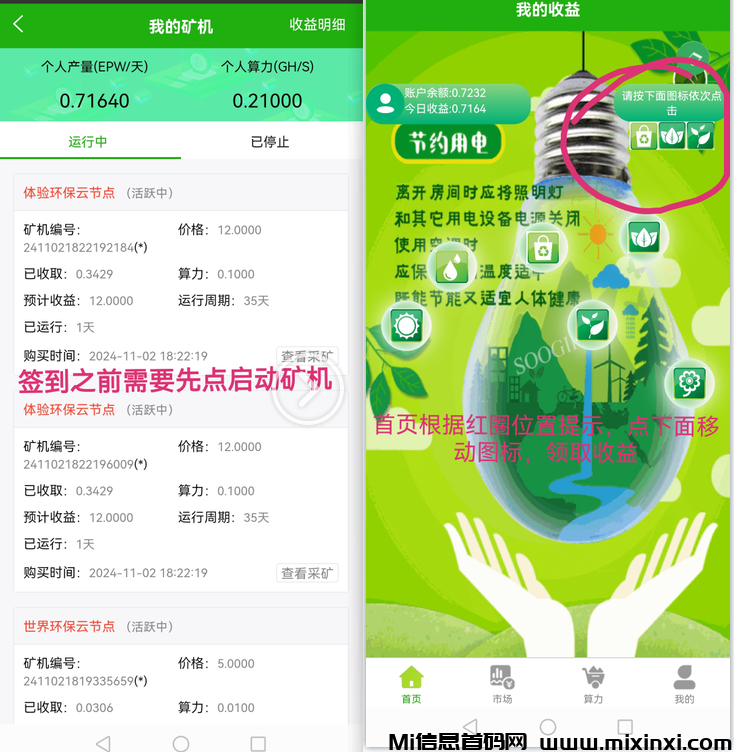 最火零撸环翠世界EPW-首码项目网
