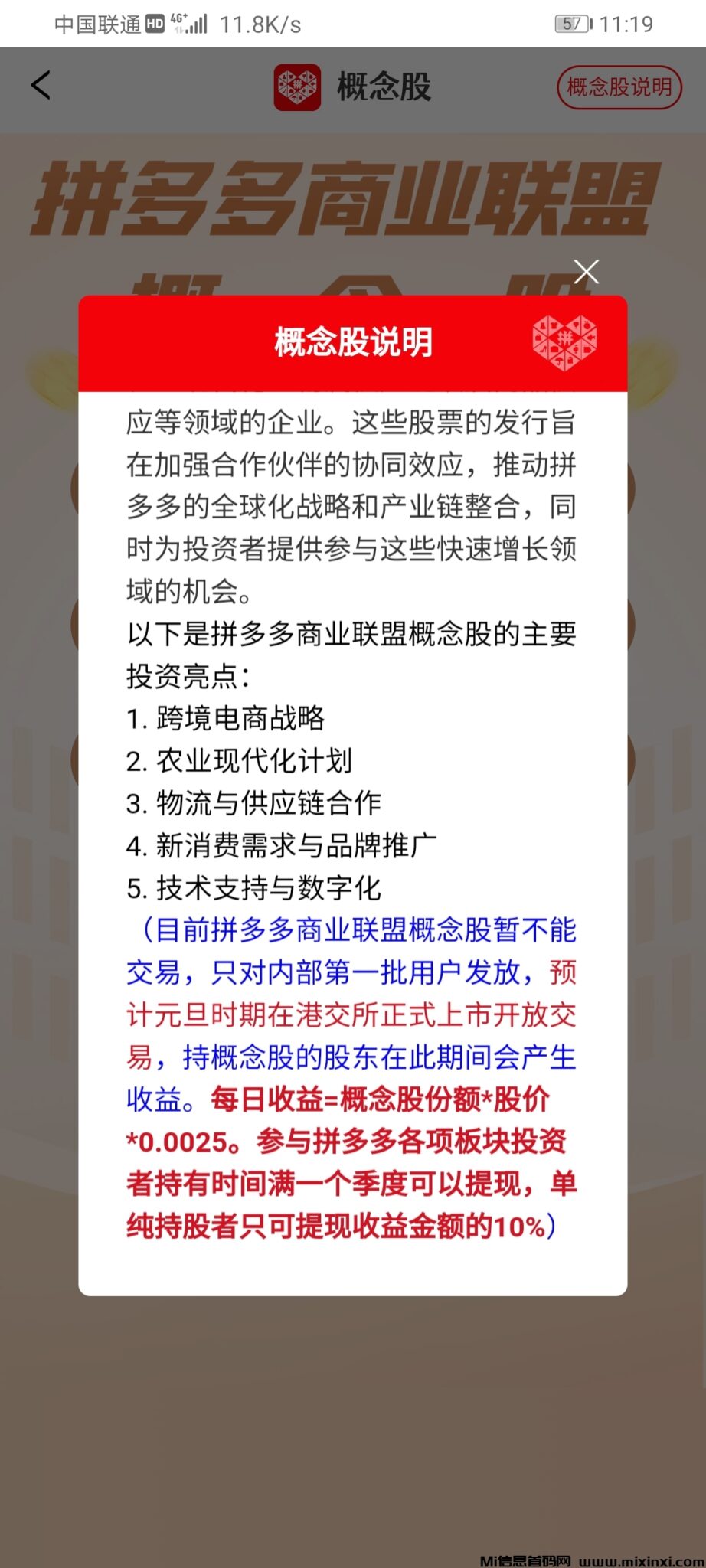 20241109115945431-Screenshot_20241109_111948_com.tqzhu15a77bvq.mdp7etufe79bpgrg