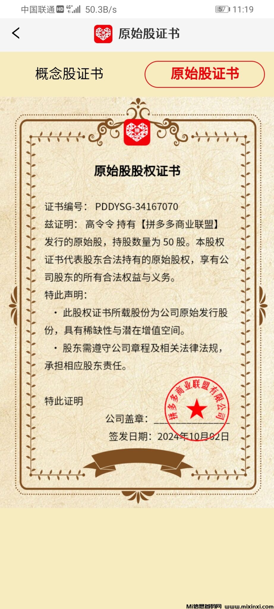 20241109115946369-Screenshot_20241109_111932_com.tqzhu15a77bvq.mdp7etufe79bpgrg