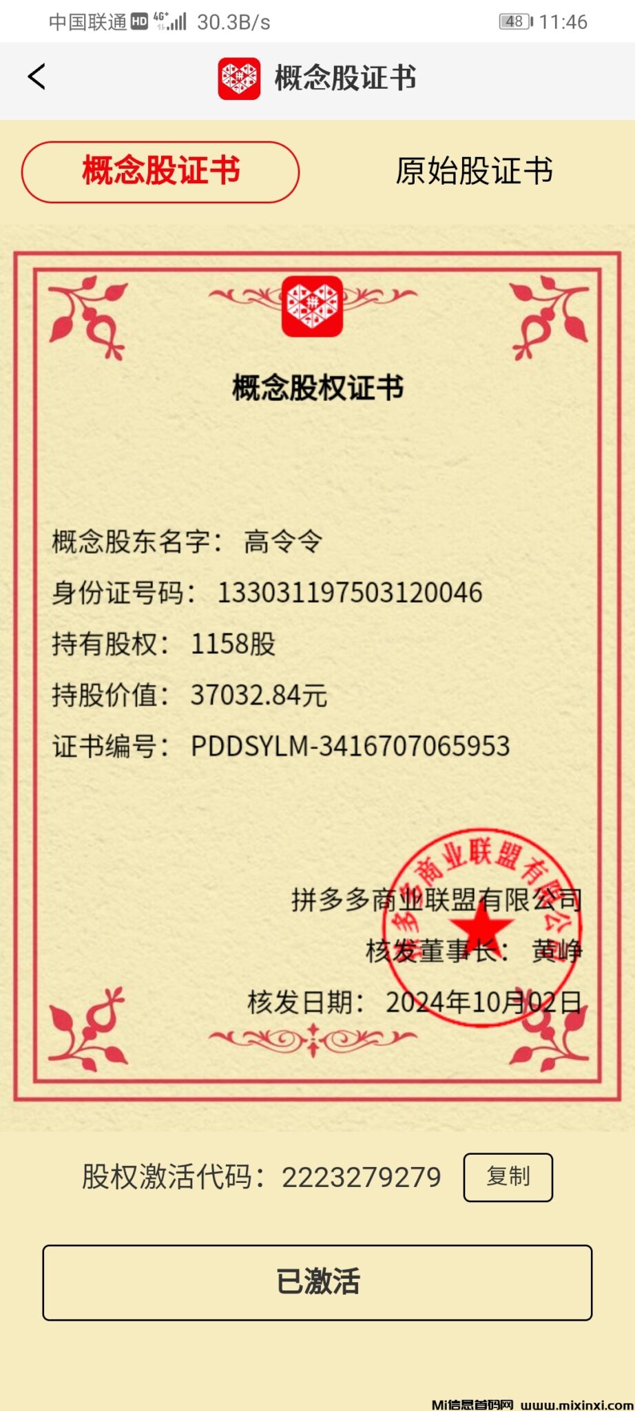 20241109115946454-Screenshot_20241109_114636_com.tqzhu15a77bvq.mdp7etufe79bpgrg