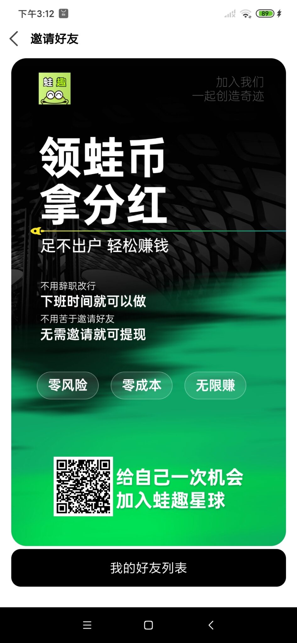 20241109151713767-Screenshot_2024-11-09-15-12-57-934_com.cb.tiaoma.wqxq