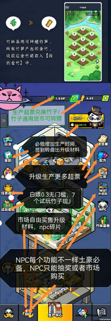 熊猫大亨零撸,淘金模式,多样玩法-首码项目网