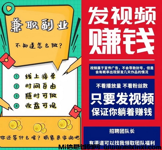 代发客自动发发视频赚钱-同时支持‘抖喑+视频号+筷手’三端托管-首码项目网