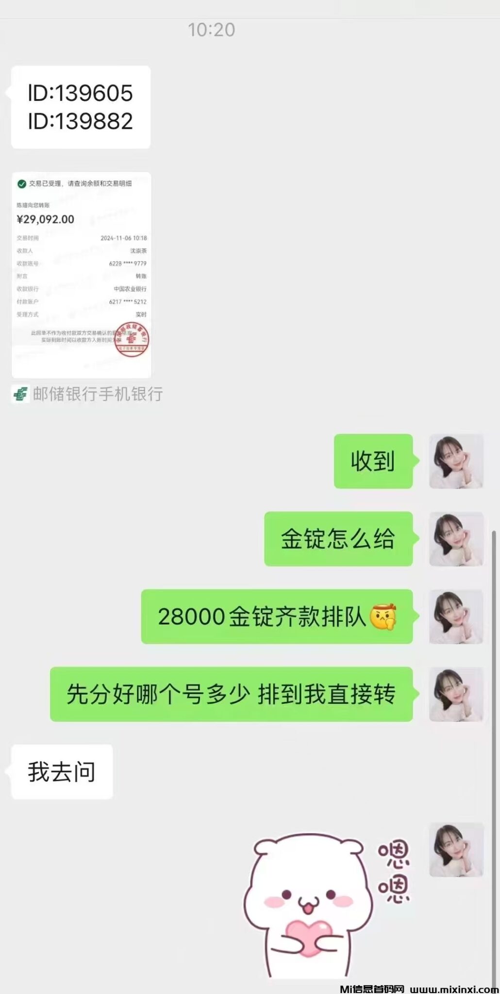 20241109174514924-mmexport1731145355817