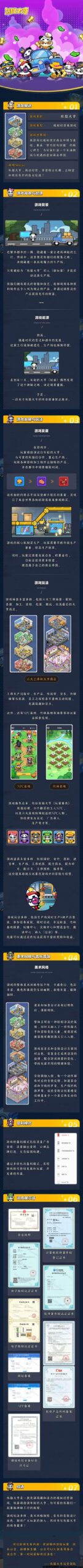 图片[5]-熊猫大亨，一款简单的网挣小游戏，淘金模式，零撸。-首码项目网