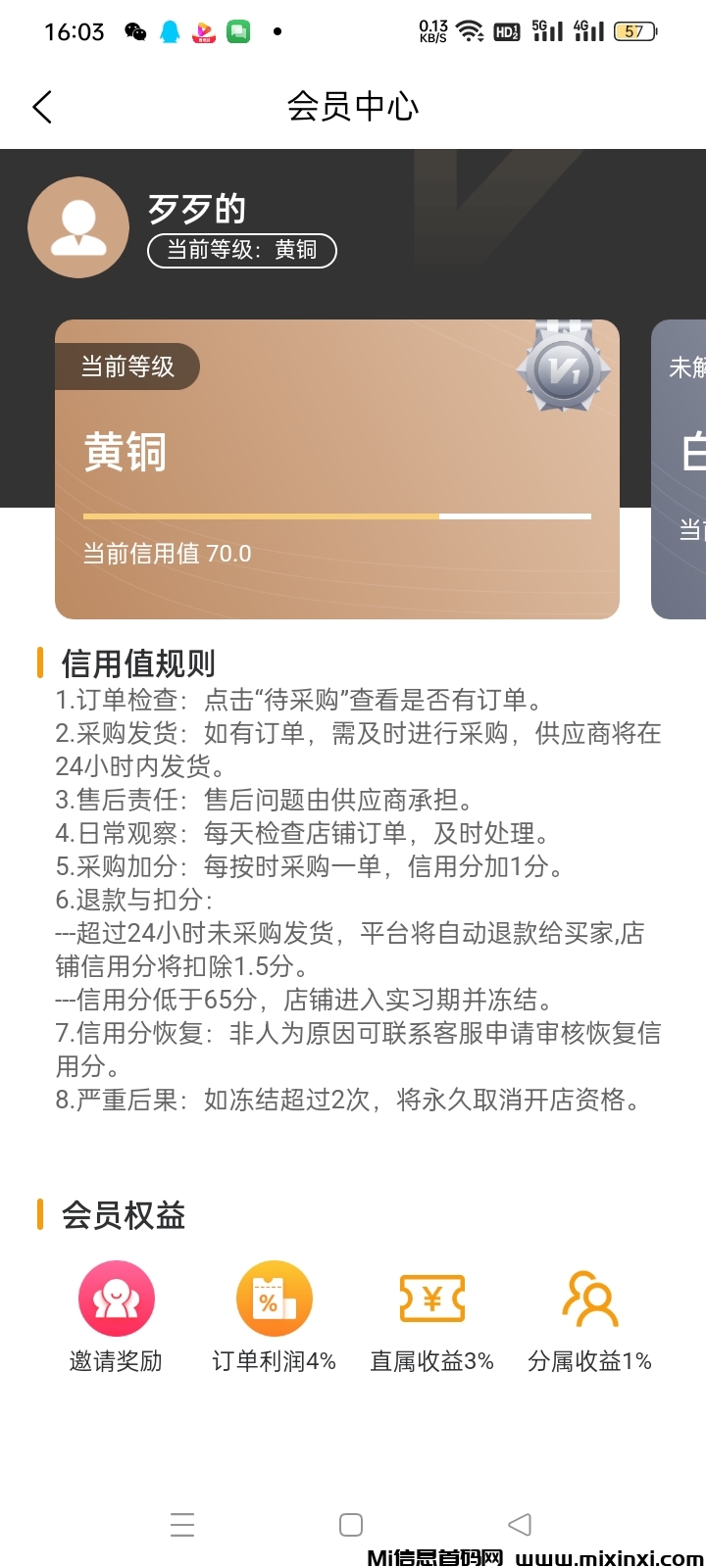 20241110032003535-Screenshot_2024-11-09-16-03-45-16_b299ad7aa9a3d513c909d05dbe7cde97