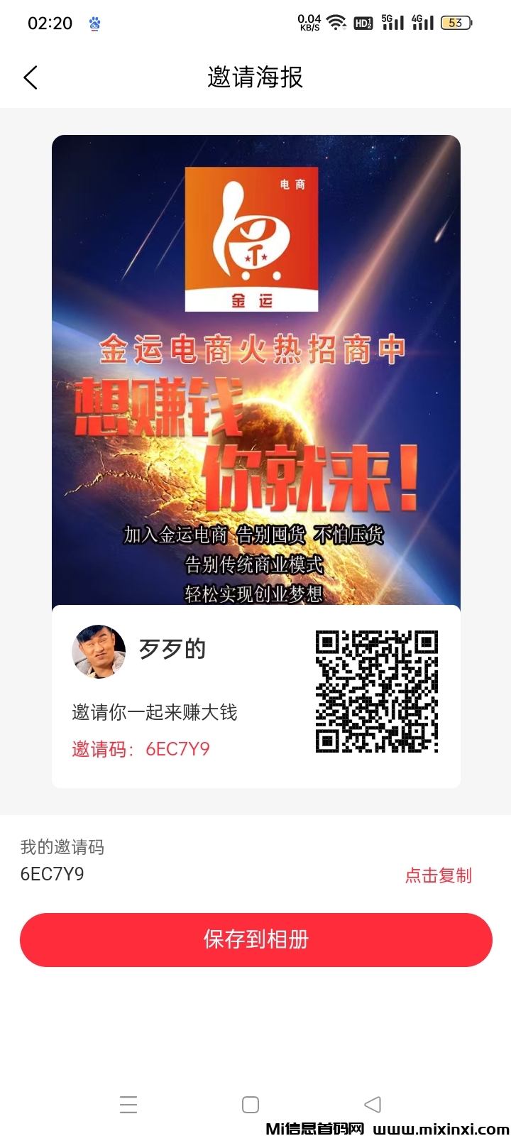 20241110032038824-Screenshot_2024-11-10-02-20-29-49_b299ad7aa9a3d513c909d05dbe7cde97