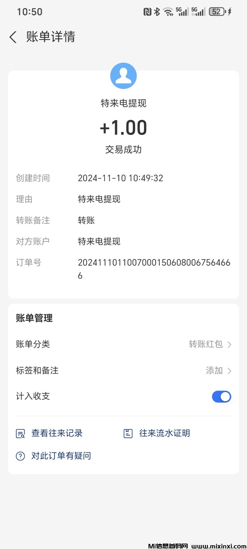 20241110111320992-Image_201190085176999