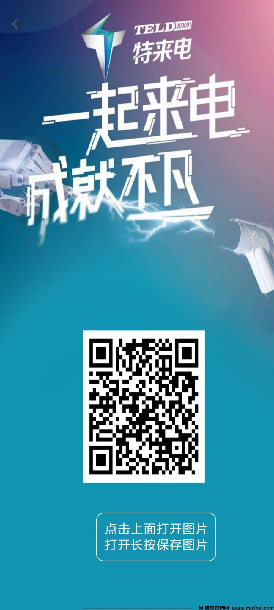 20241110111328515-Screenshot_20241110_110604