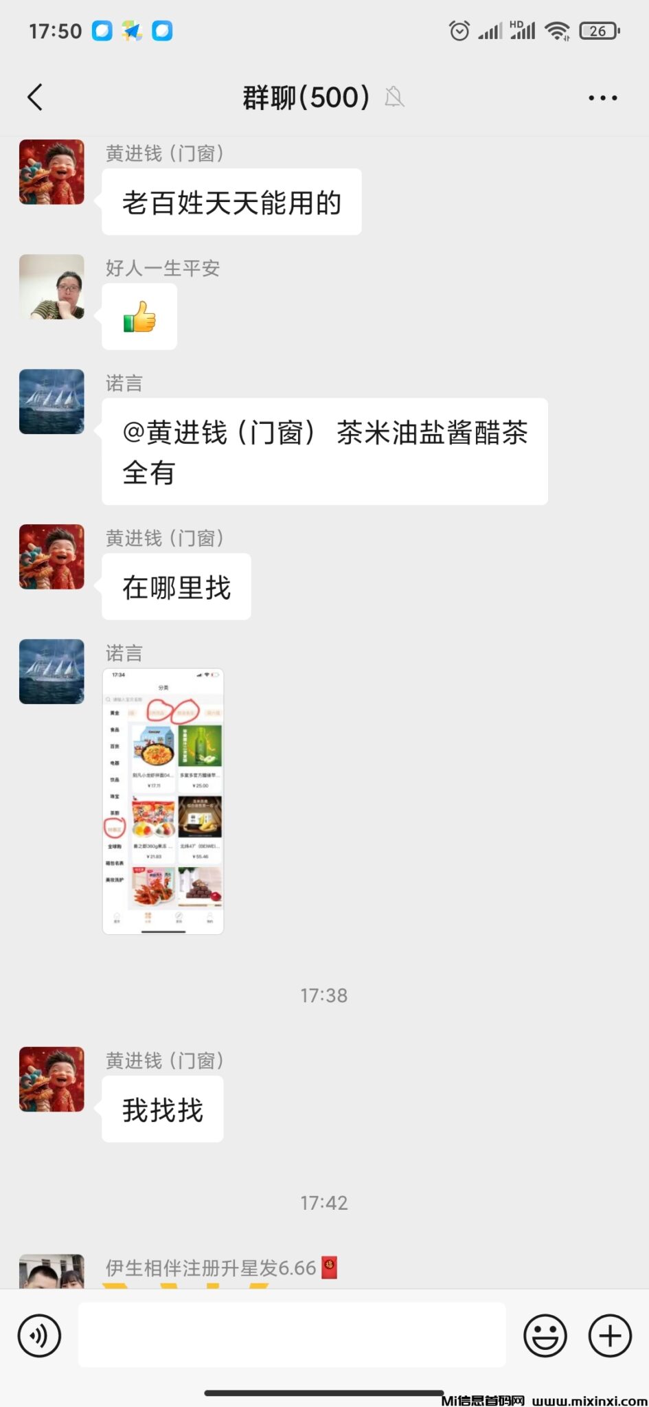 20241110114748676-Screenshot_2024-11-09-17-50-05-114_com.tencent.mm