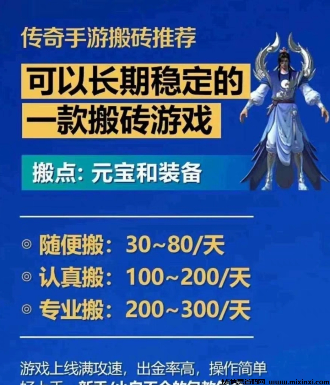 主打白嫖，游戏搬砖，官方正版长期稳定副业首选-首码项目网