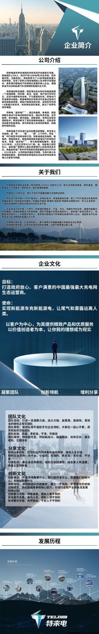 20241110115545226-33