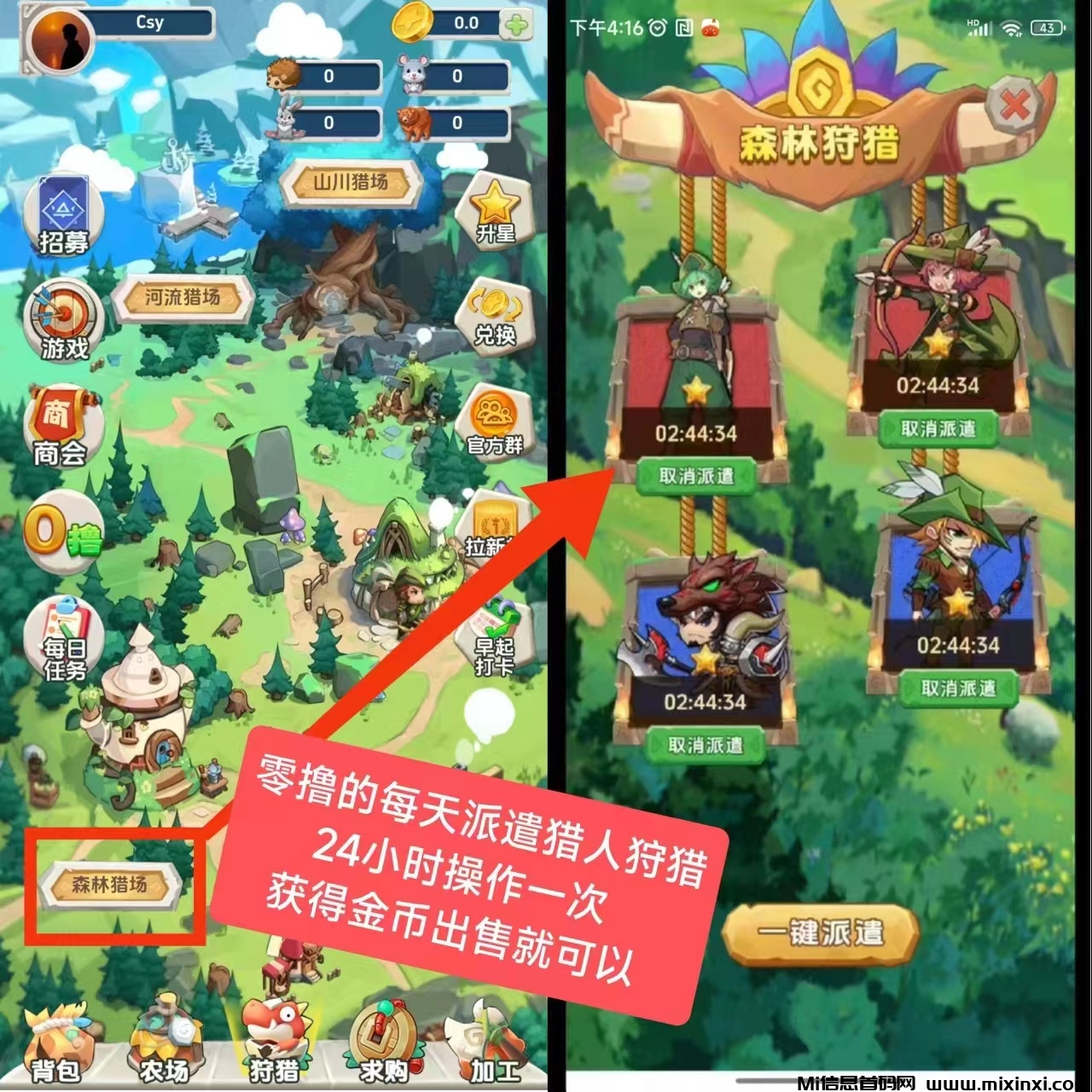 猎人来了零撸首码，送奖励无广告，无卡，抓紧上车。-首码项目网