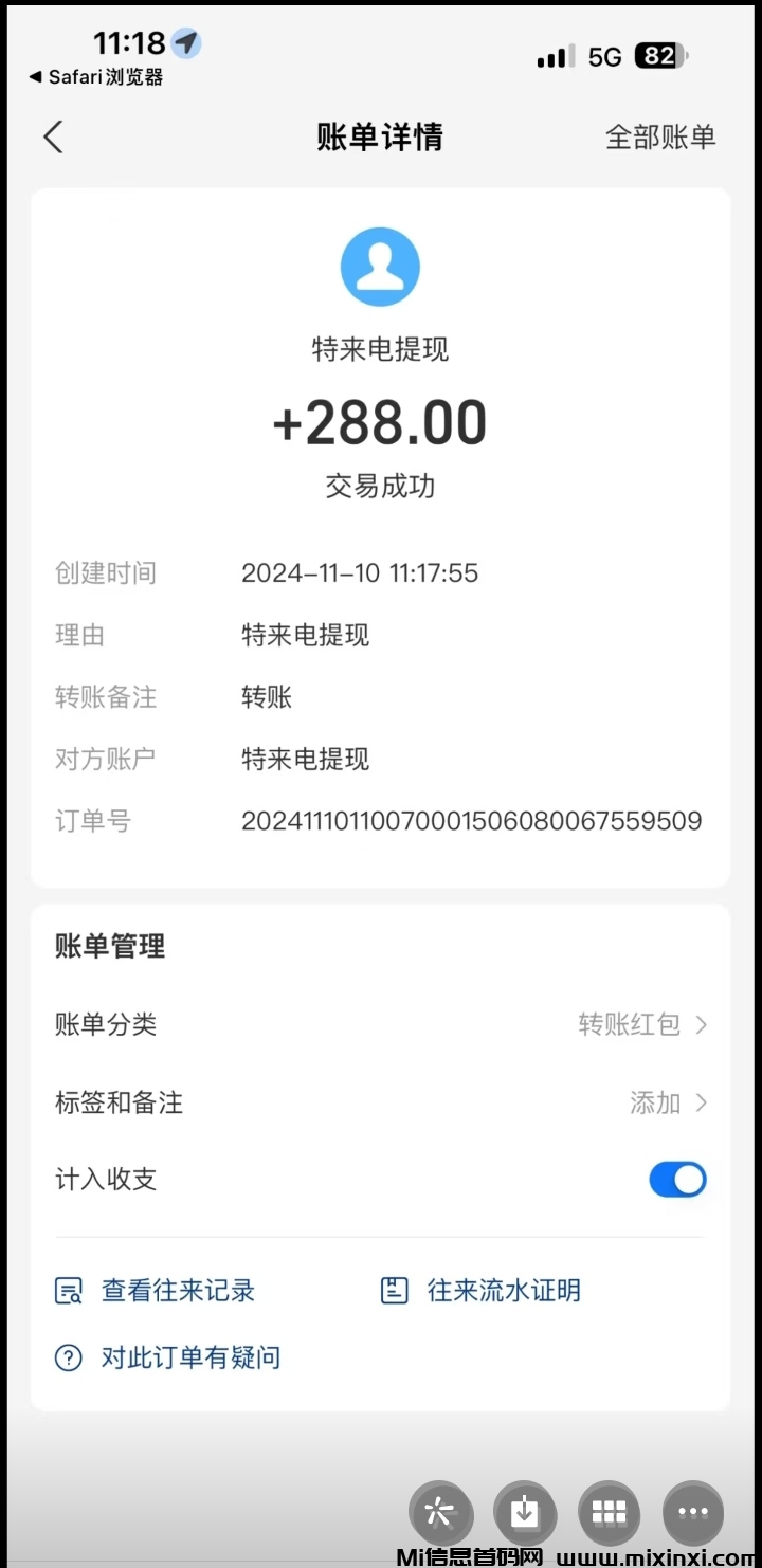 20241110122630466-IMG_20241110_113814