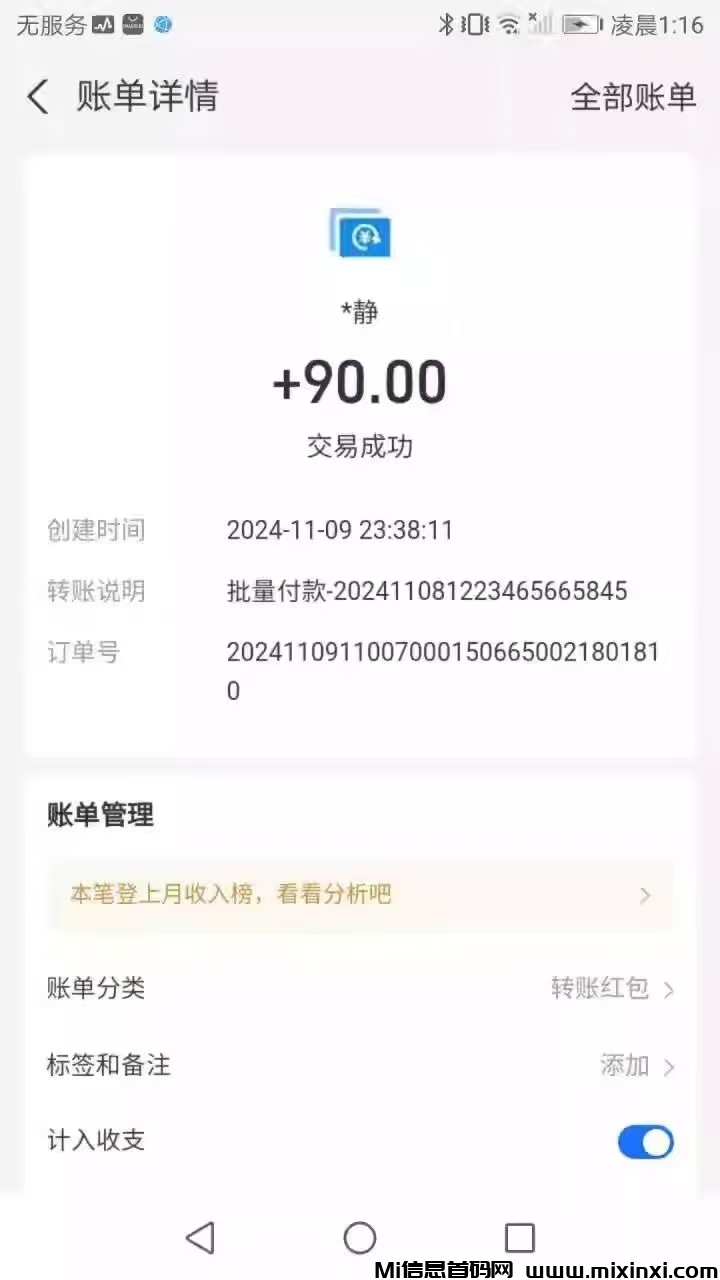 20241110123559403-mmexport1731209986330