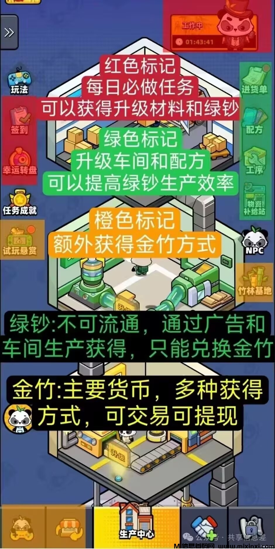 熊猫大亨零撸，淘金城镇模式，后续会有很多玩法。-首码项目网