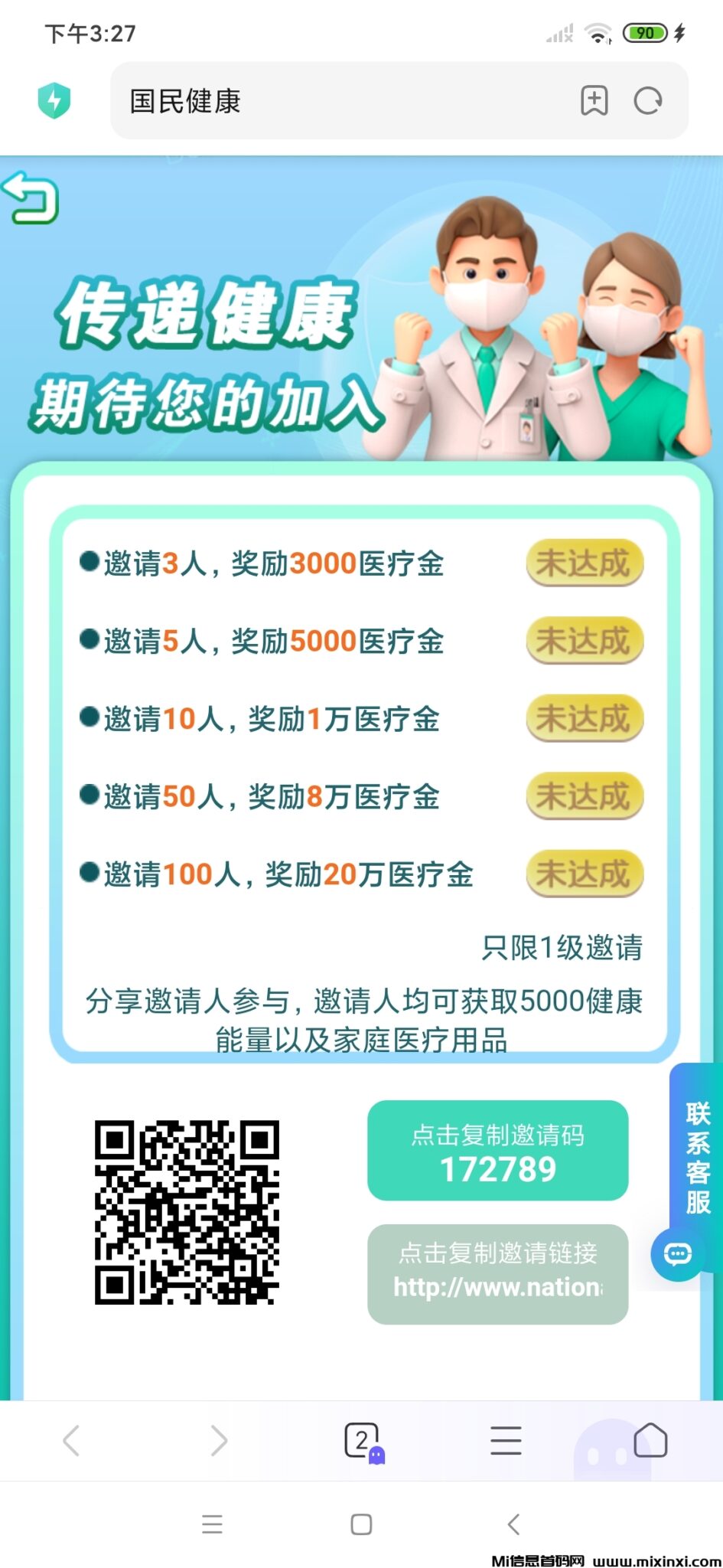 20241110161054711-Screenshot_2024-11-10-15-27-53-902_com.android.browser