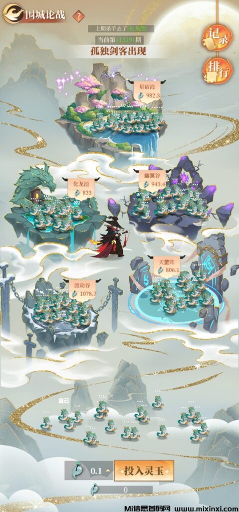 英雄传说刚上线/零鲁5-10米-有扶持-首码项目网