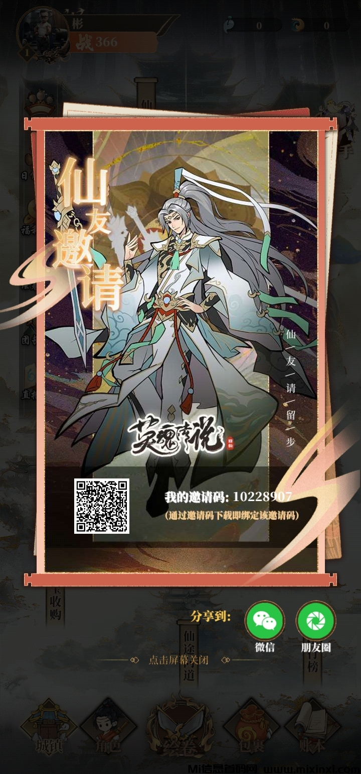 20241110173606410-Screenshot_20241110_153649_com.jyj.codex