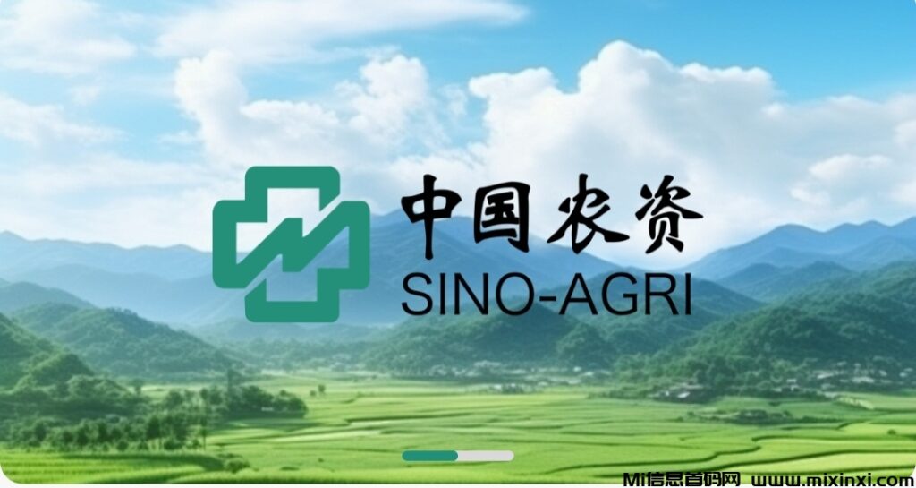 首码中国农资，农业新风尚，即将正式上线，聚焦三农助力乡村振兴，跨年之战！-首码项目网