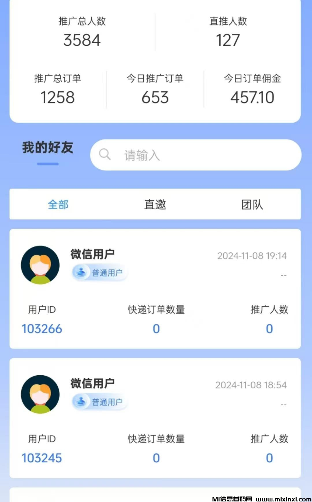 20241110203404360-2024110110105050