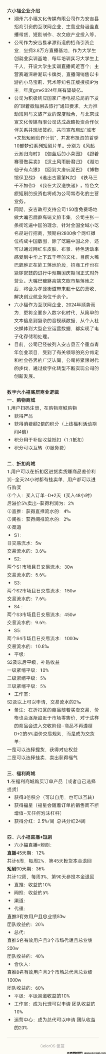 20241110211839348-mmexport1730901040974