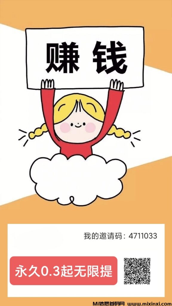 【今日赚】纯看广告,无需养机,满0.3就可无限次提,无审核光速到帐-首码项目网