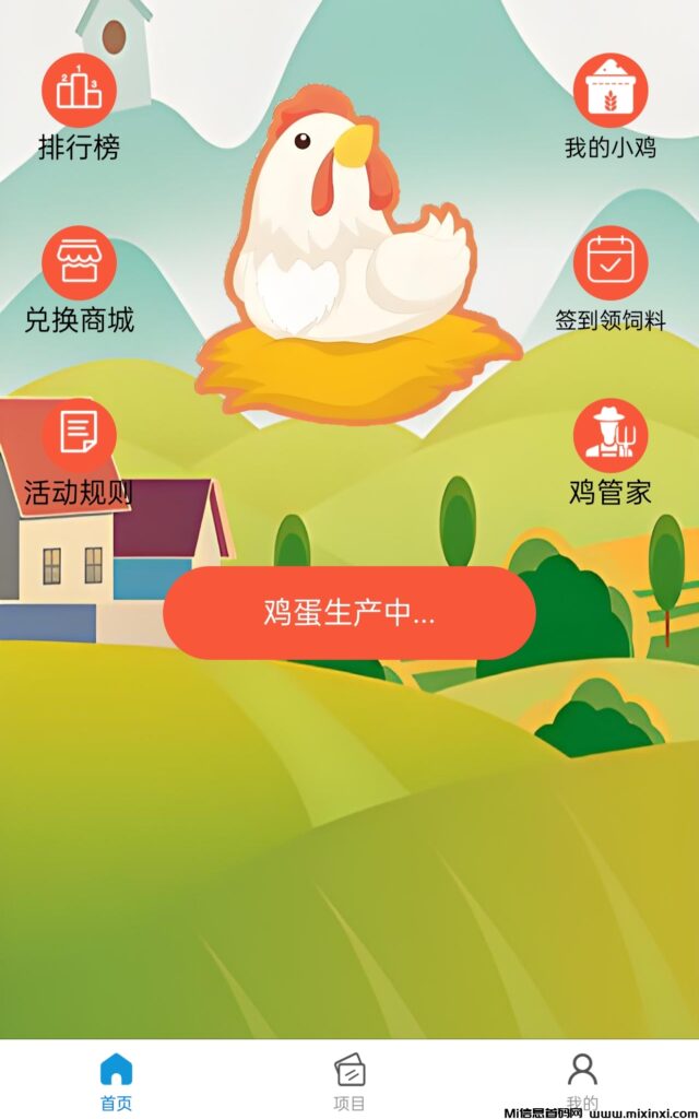 微殖场,零撸项目-首码项目网