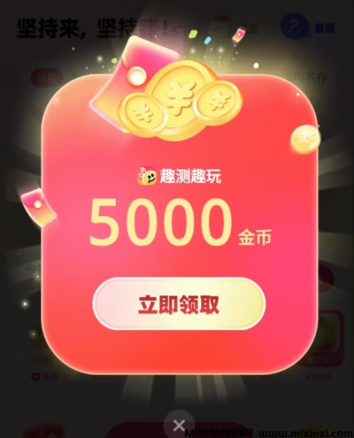 乐赚游戏首码，看广告玩游戏能赚米的平台，速度进场站位！-首码项目网