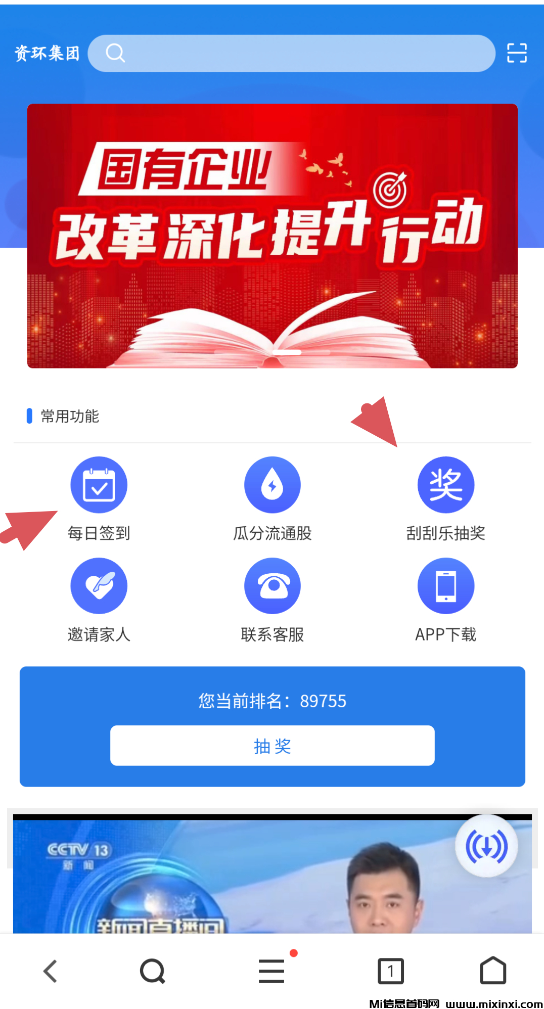 最新零撸来了，刚出一秒签到5天100+-首码项目网