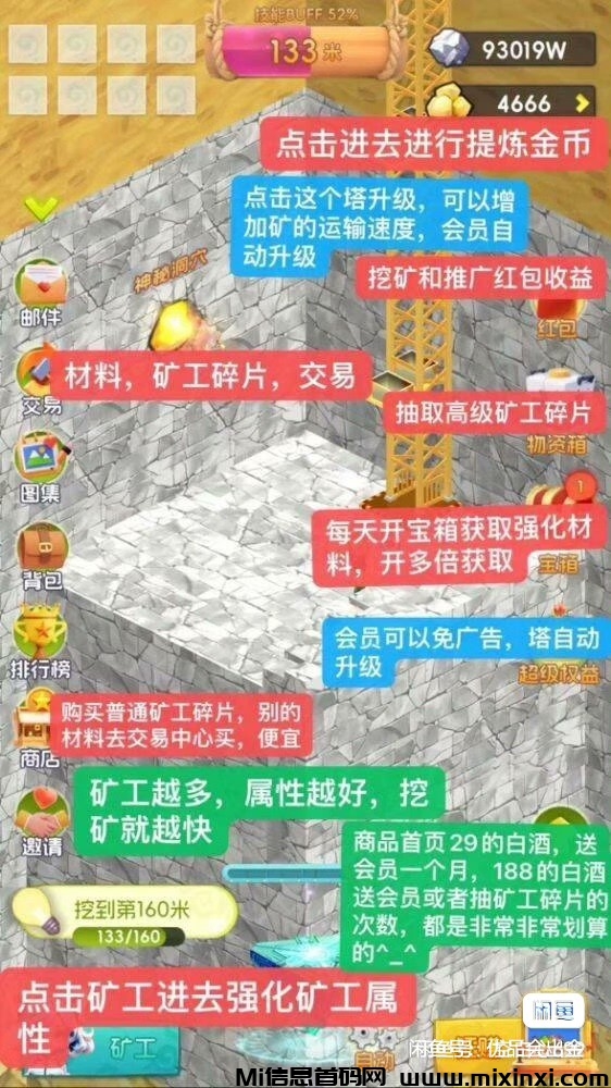 2024年，迷你版小游戏正成为一种全新的娱乐趋势，零撸的天花板-首码项目网