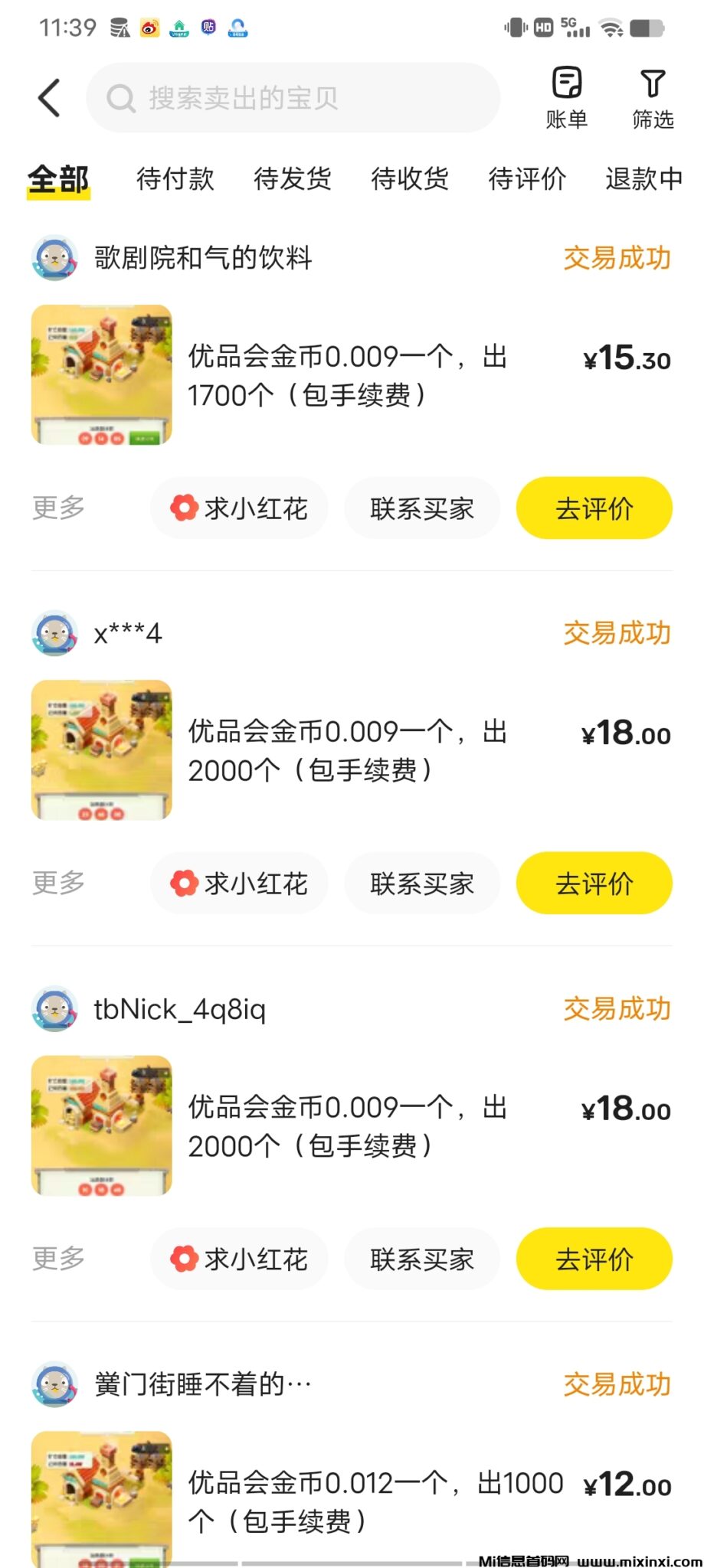 20241111114411527-Screenshot_20241104_113932