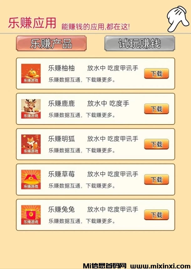 乐赚游戏优势介绍，看广告为啥大家都选择乐赚游戏？-首码项目网