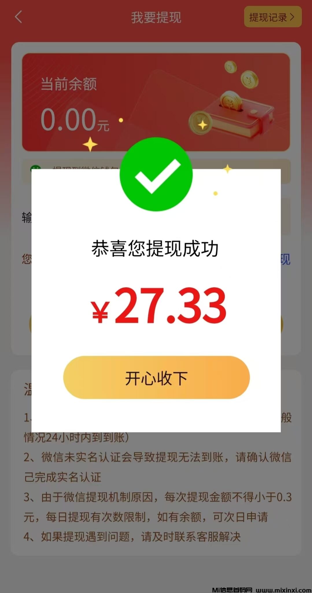 20241111143300364-微信图片_20241111142905