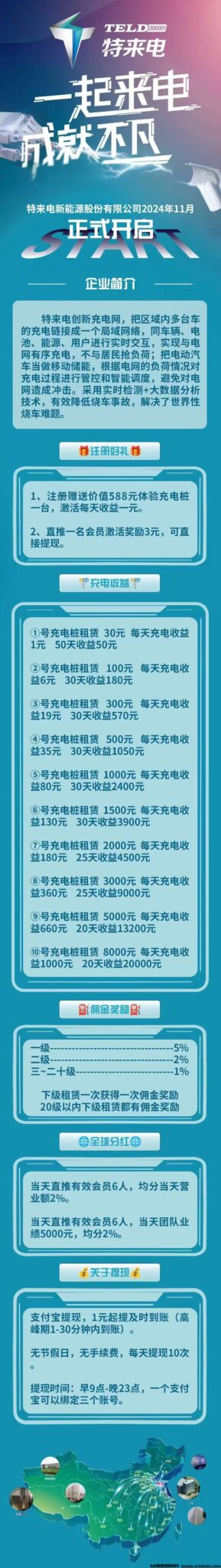 20241111143659356-微信图片_20241111140128