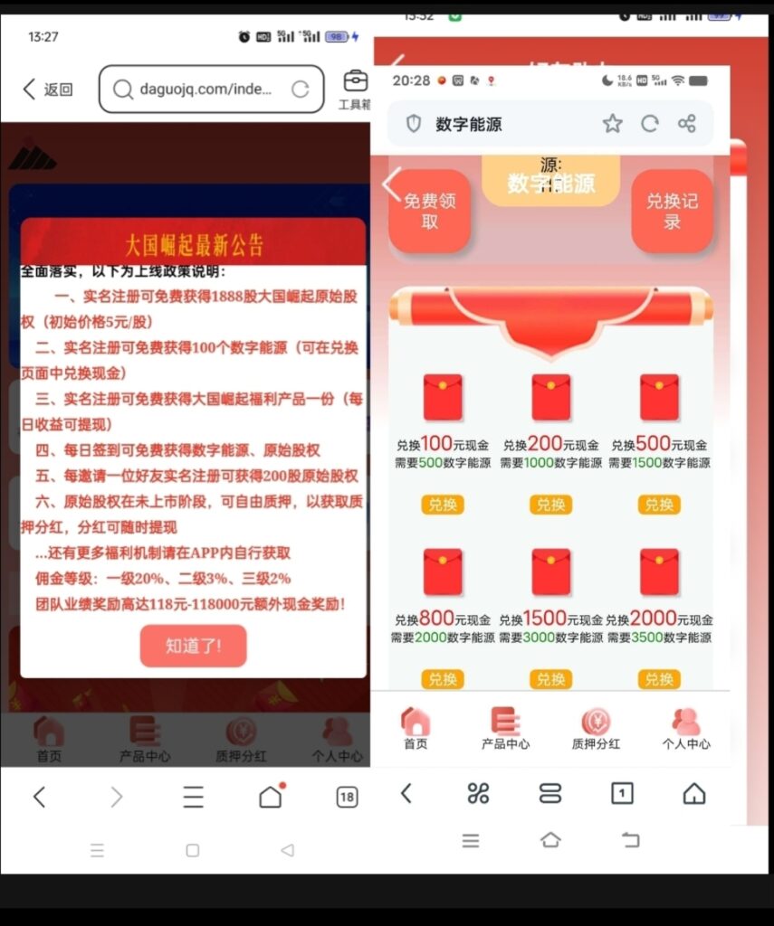 零撸大国崛起,每天免费领取分红提现-首码项目网