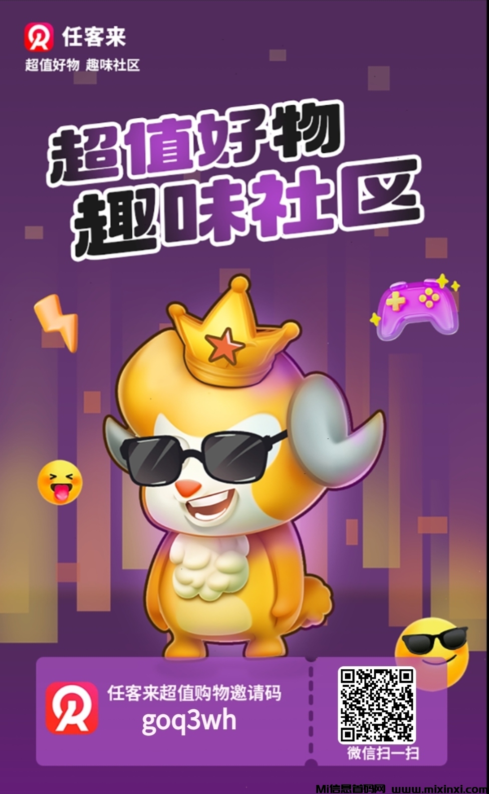 《任客来》免费零撸 认证送养自动产-首码项目网