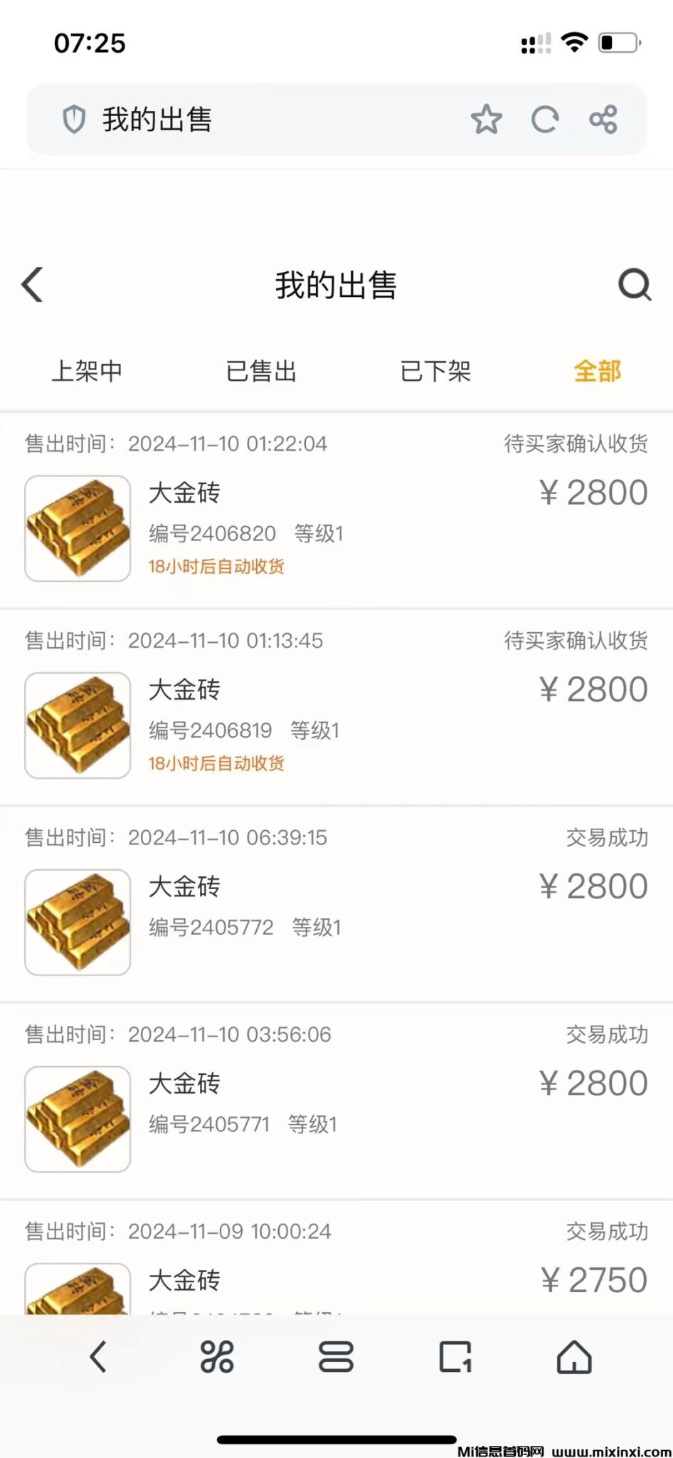 20241111200450538-mmexport1731217902587