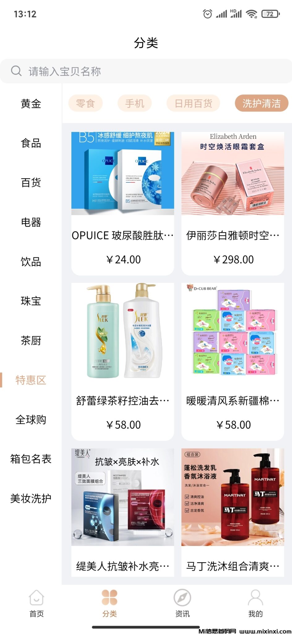 20241111214012267-Screenshot_2024-11-08-13-12-39-052_com.chuangshiwy.mall