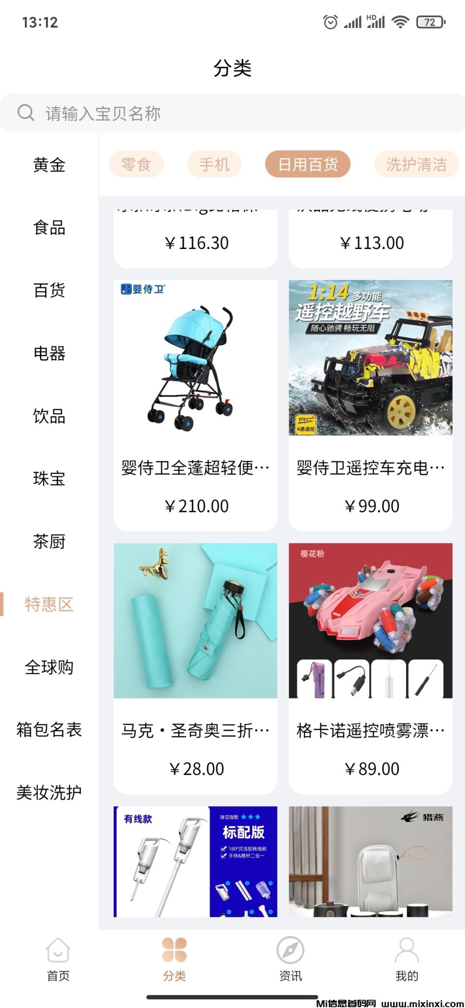 20241111214023791-Screenshot_2024-11-08-13-12-32-980_com.chuangshiwy.mall