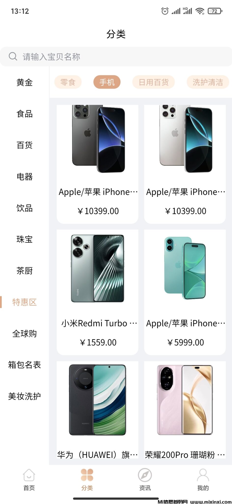 20241111214034439-Screenshot_2024-11-08-13-12-21-657_com.chuangshiwy.mall