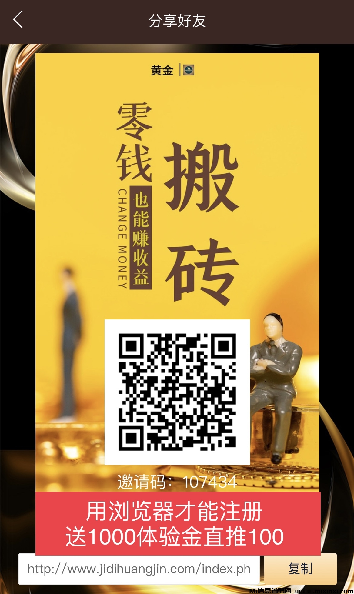 图片[1]-极地黄金刚刚上线送1000元体验金，长久稳定跨年项目-首码项目网