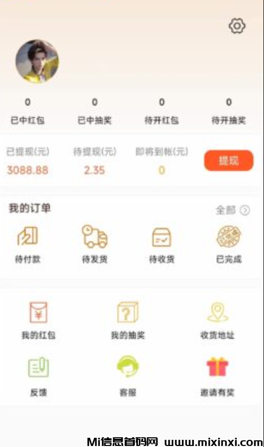 小小番茄首码刚出，纯刷广告，全新上线的赚钱平台-首码项目网