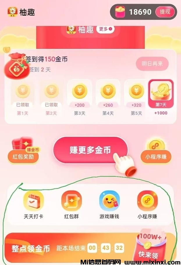 图片[1]-柚趣超级福利，不会玩每天还有保底，多号收益更高！-首码项目网